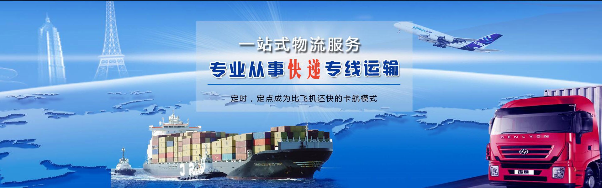 铜官到克罗地亚物流公司-铜官至克罗地亚物流专线-铜官空运到克罗地亚-优时通物流有限公司