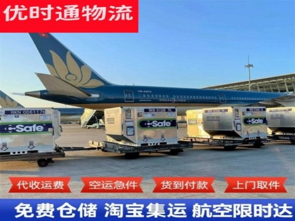 铜官到克罗地亚空运加急专线